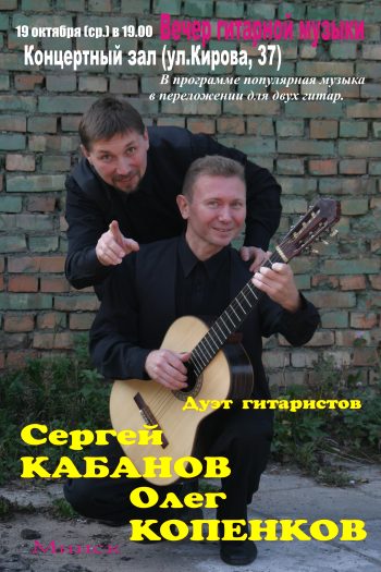Копакабана в Пинске