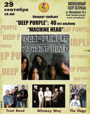 Концерт-трибьют в честь сорокалетнего юбилея альбома "Machine Head" группы Deep Purple