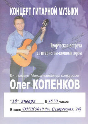 Олег Копенков