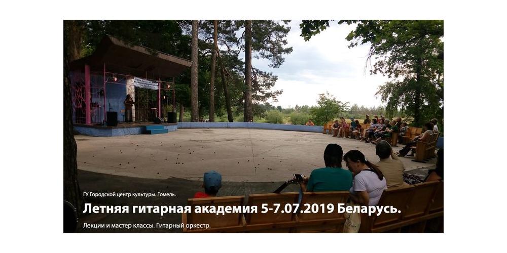 Вместо "Студеной Гуты"